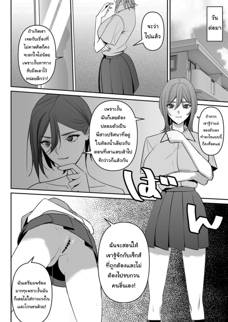 ปฏิบัติการพี่สาวปริศนา